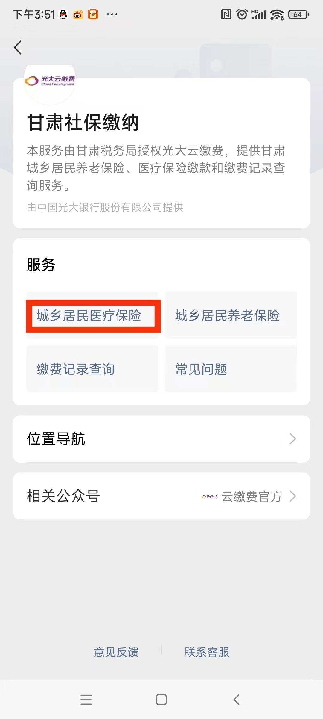 拉萨医保提现24小时微信中介(医保提取24小时微信)