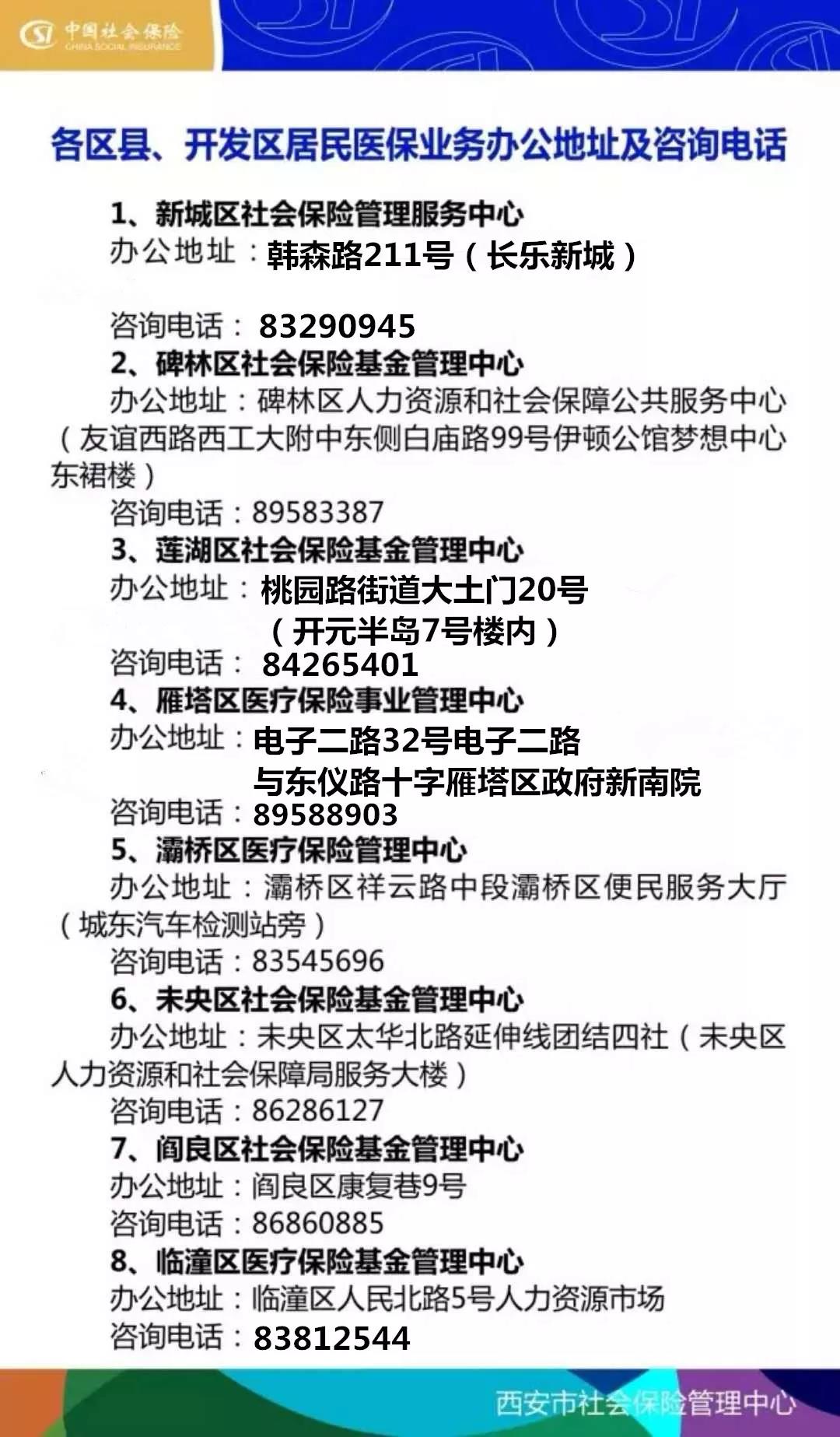 拉萨24小时套医保卡回收商家(医保小额提取代办600以内)