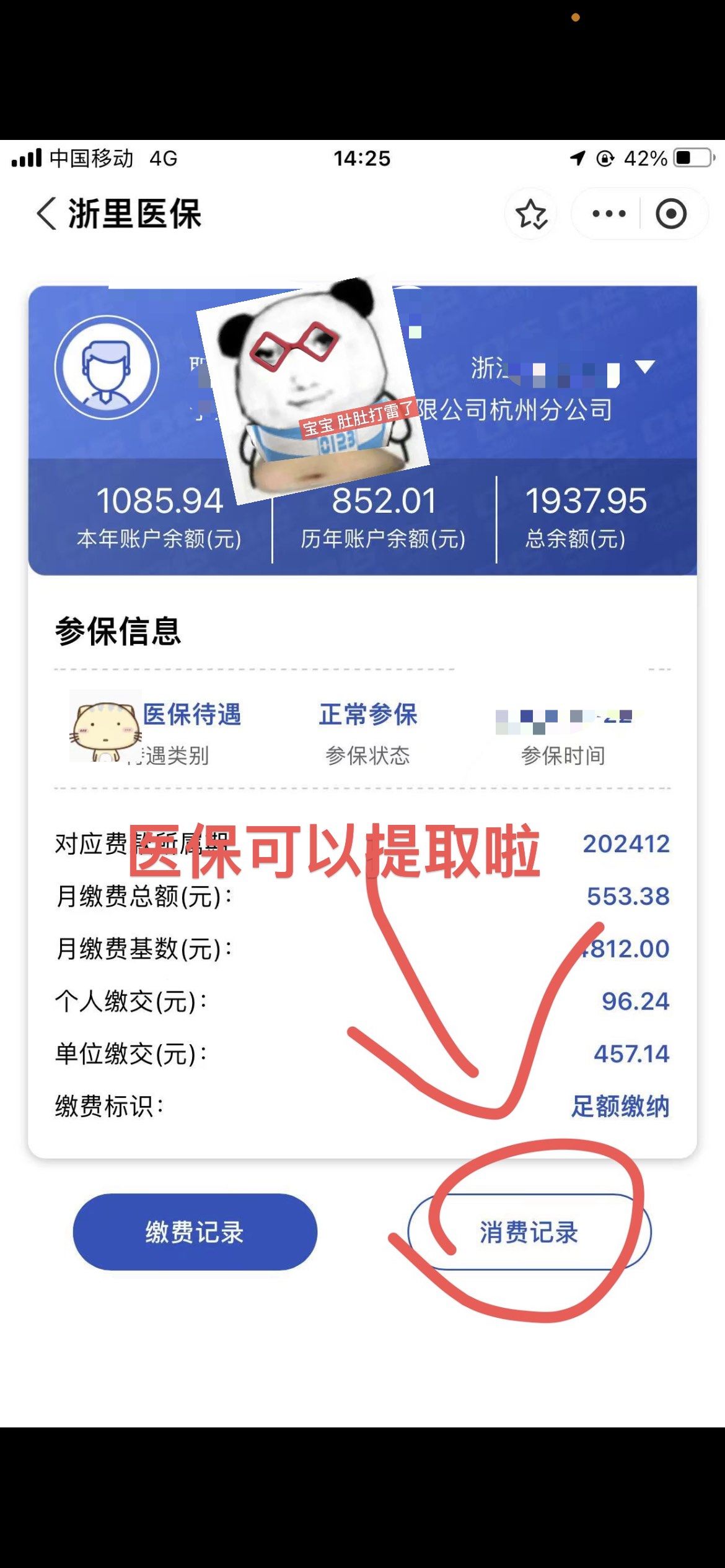 拉萨提取医保卡里的钱(提取医保卡里的钱的注意事项)