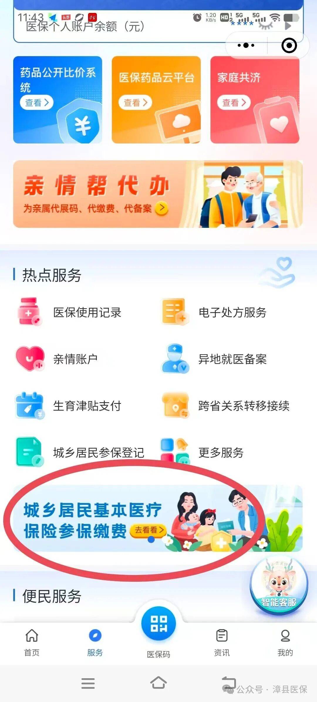 拉萨医保取现24小时微信(医保取现24小时微信武汉)