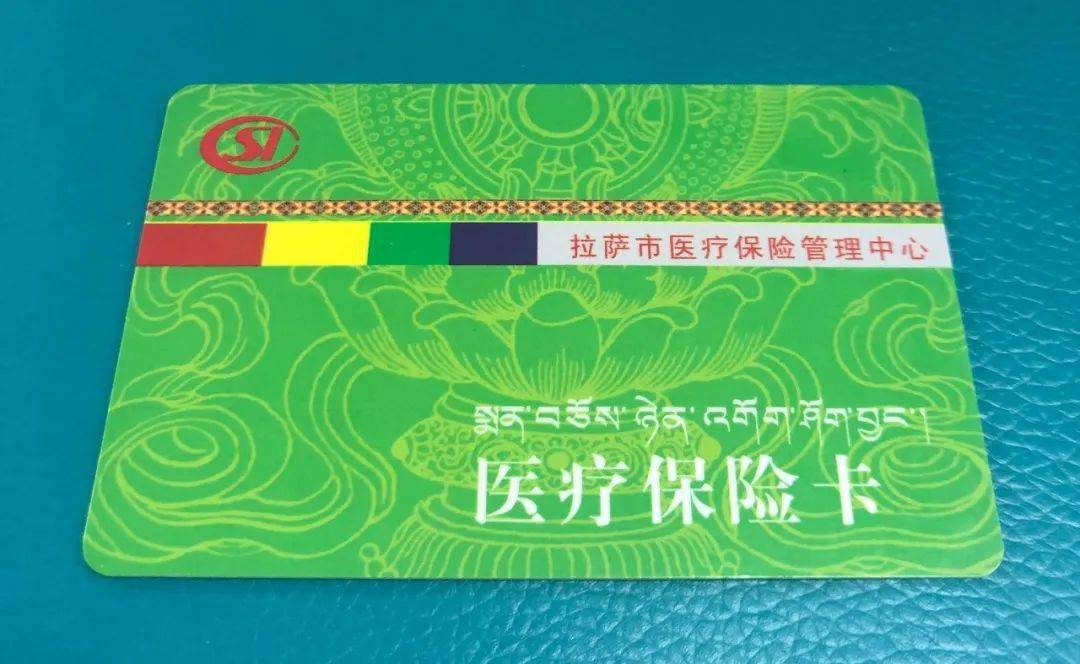 拉萨24小时医保卡余额回收联系方式(24小时医保卡余额回收联系方式南京)