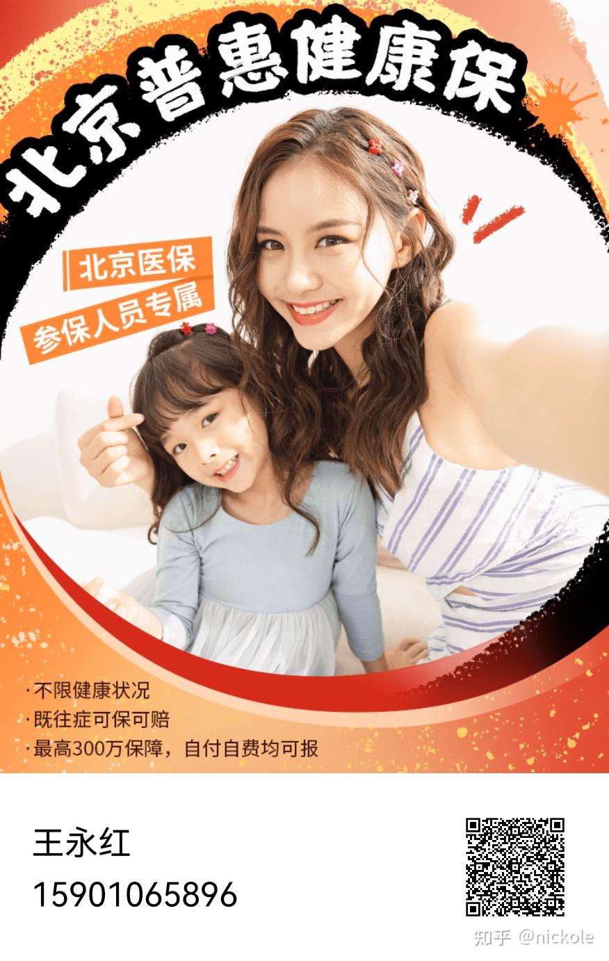 拉萨医保提取中介(北京医疗保险个人账户提取)