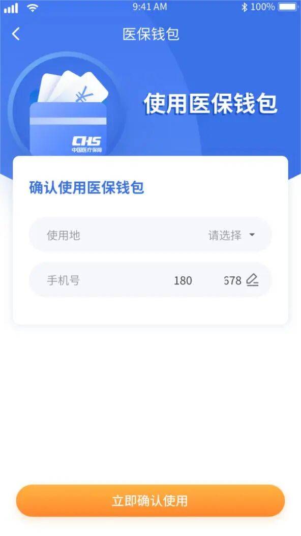 拉萨医保套现有什么风险(医保套现有什么后果)