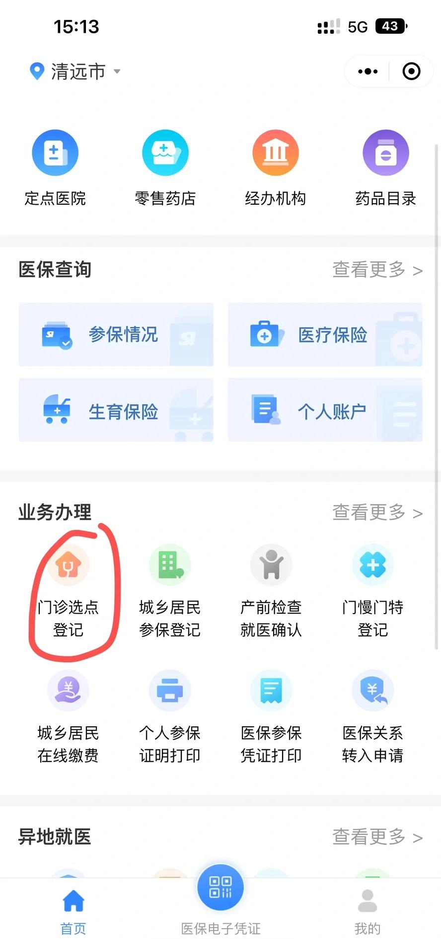 拉萨医保换现金秒到账微信(医保换现金秒到账微信安全吗)