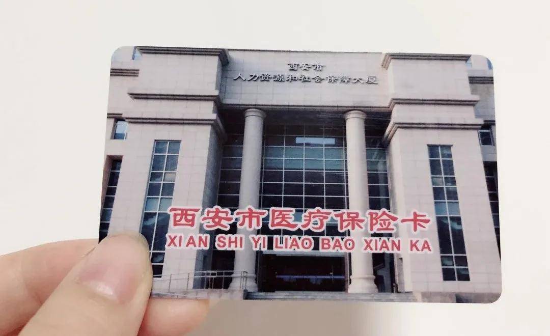 拉萨西安24小时套医保卡(西安24小时套医保卡提取流程详解)