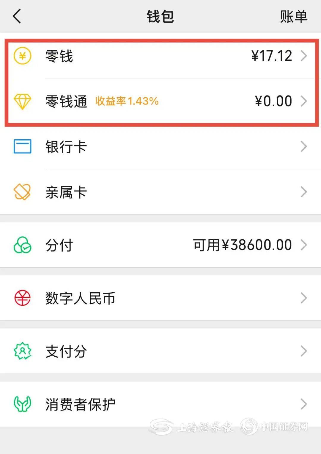 拉萨医保余额提现微信(医保余额提现微信安全吗)