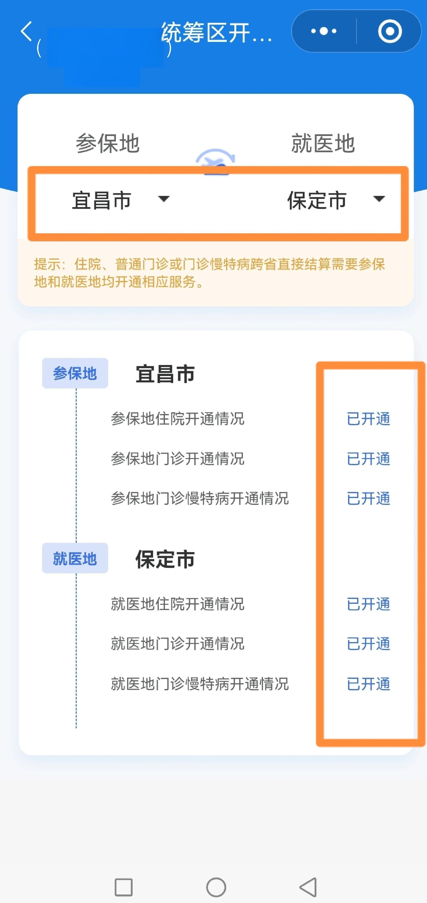 拉萨苏州医保提现怎么提取(苏州的医保卡里的钱如何取出来)