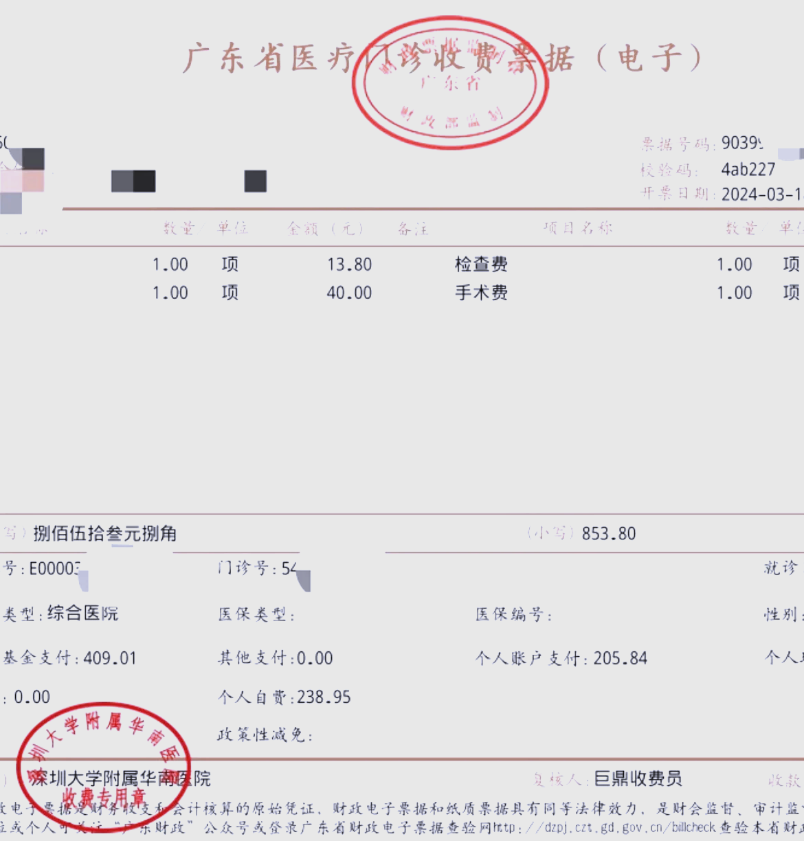 拉萨深圳急用钱医保提取中介(深圳医保提现怎么联系)