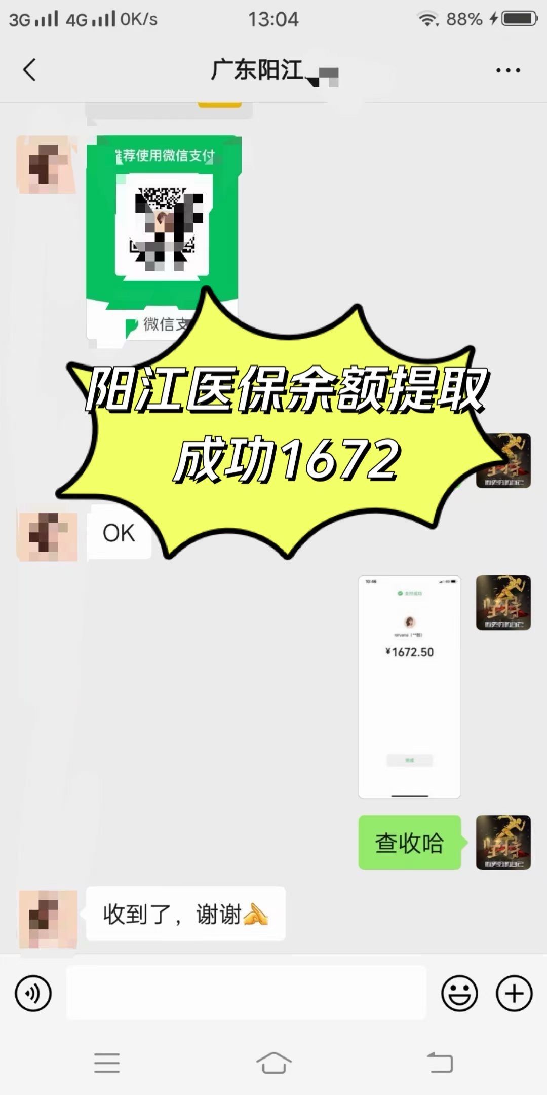 拉萨医保卡提取(医保卡提取现)