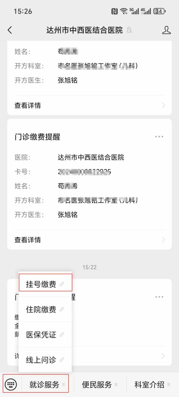 拉萨24小时在线套医保卡微信(24小时在线套医保卡微信怎么操作)