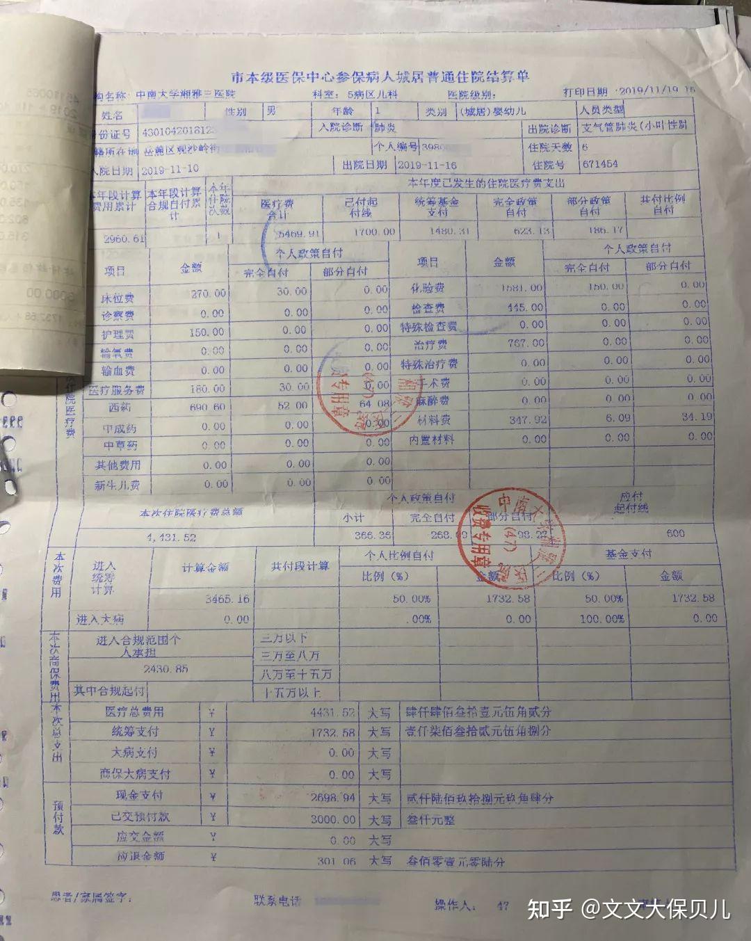 拉萨200元小额医保回收(小额医保300以内提取联系方式)