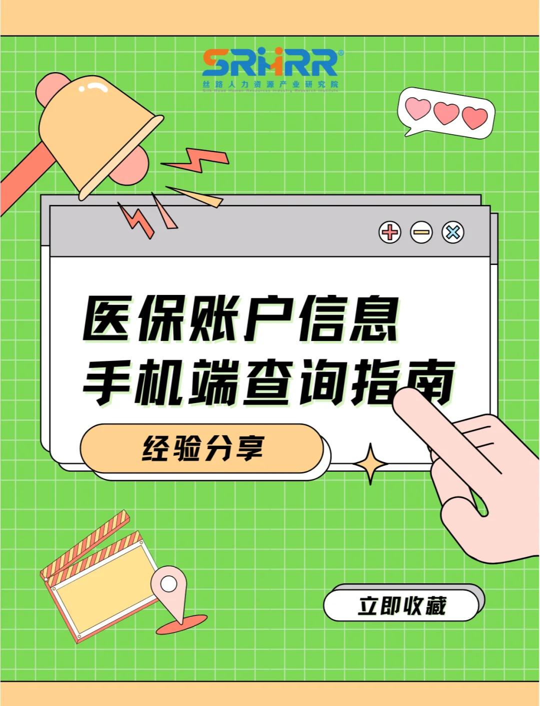 拉萨医保提取中介(佛山医保提取中介)