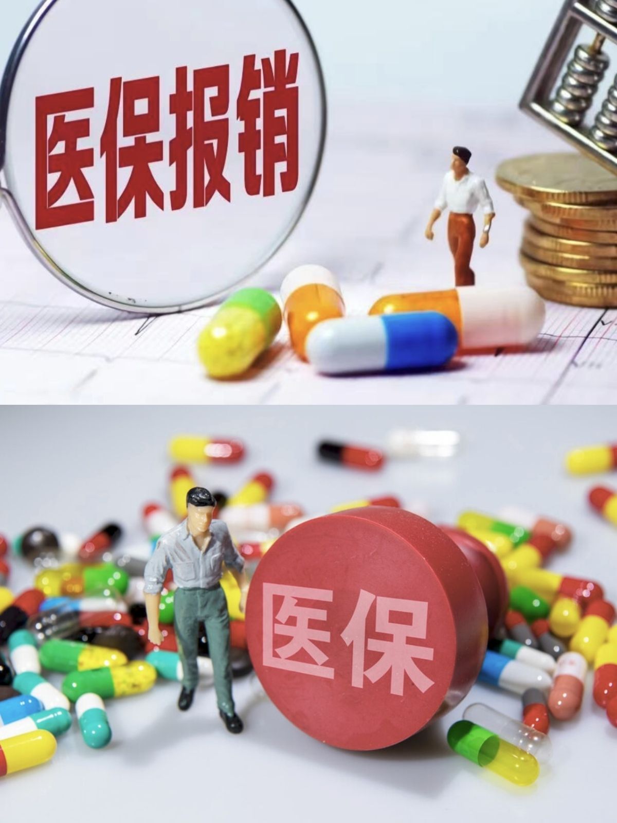 拉萨四川医保(四川医保缴费截止到几月几号)