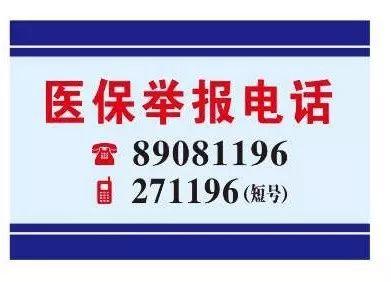 拉萨医保客服电话(医保客服电话人工服务电话)