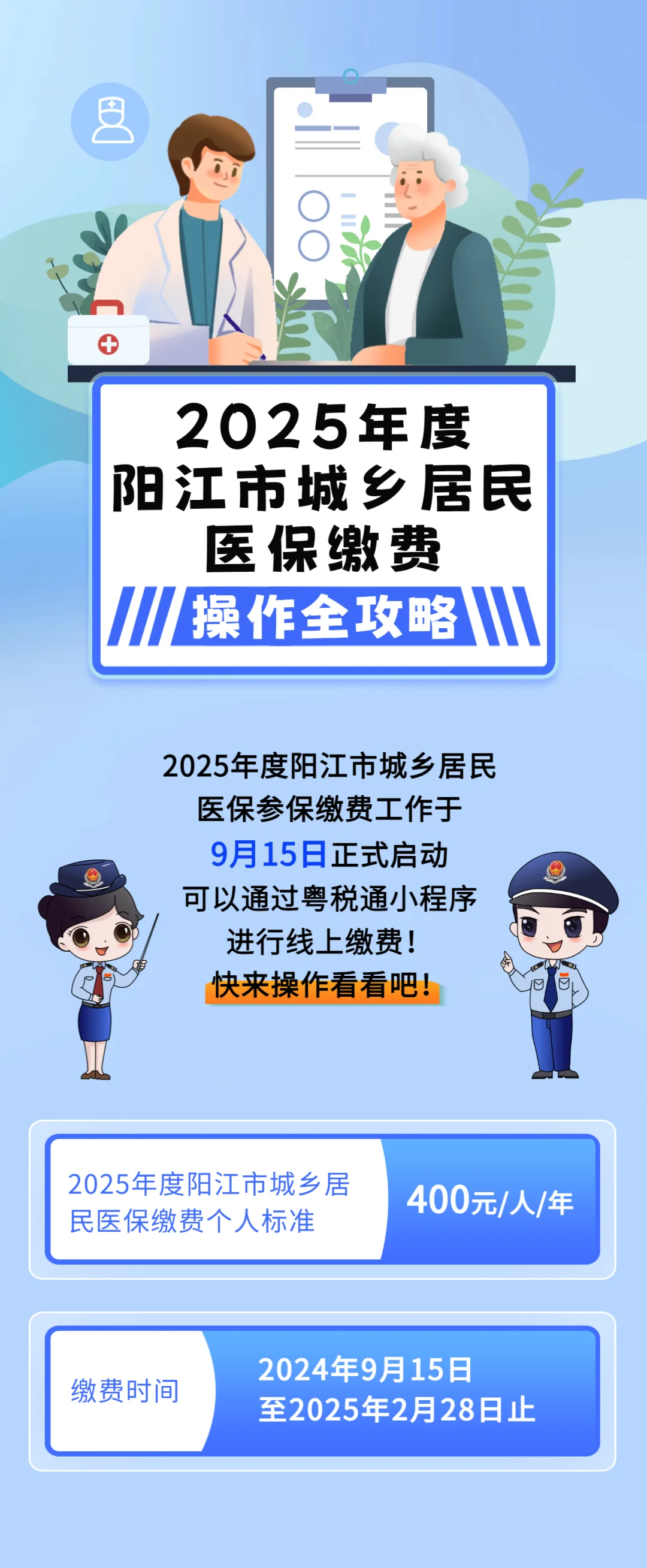 拉萨城镇居民医保网上缴费(内蒙古城镇居民医保网上缴费)