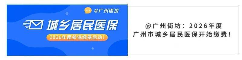 拉萨广州医保电话(广州医保打12345还是12393)