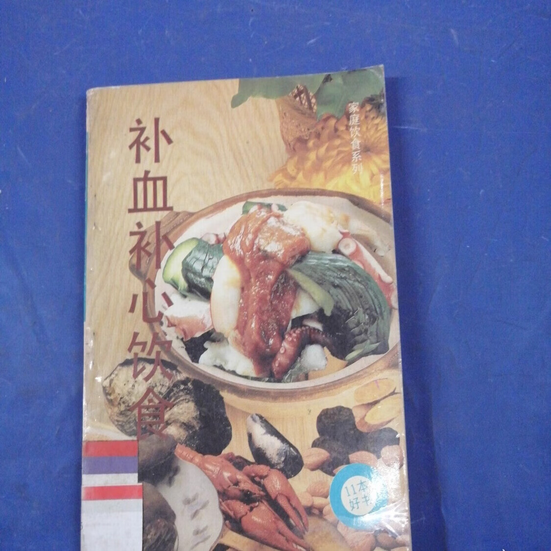 拉萨中医保健养生食疗(中医保健养生食疗书籍推荐)
