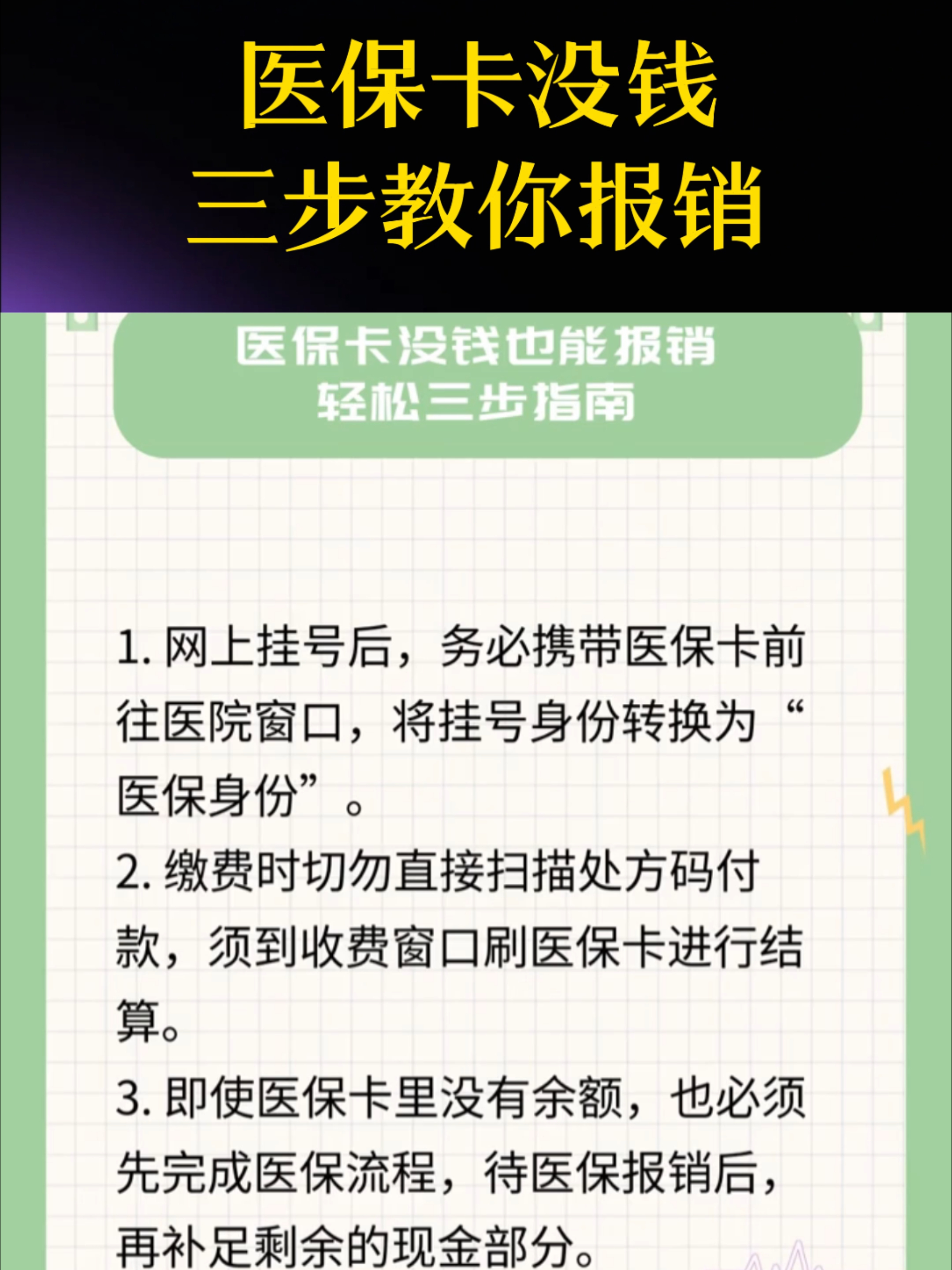 拉萨医保卡里没钱了还可以报销吗(医保卡里没钱了还可以报销吗,怎么报销)