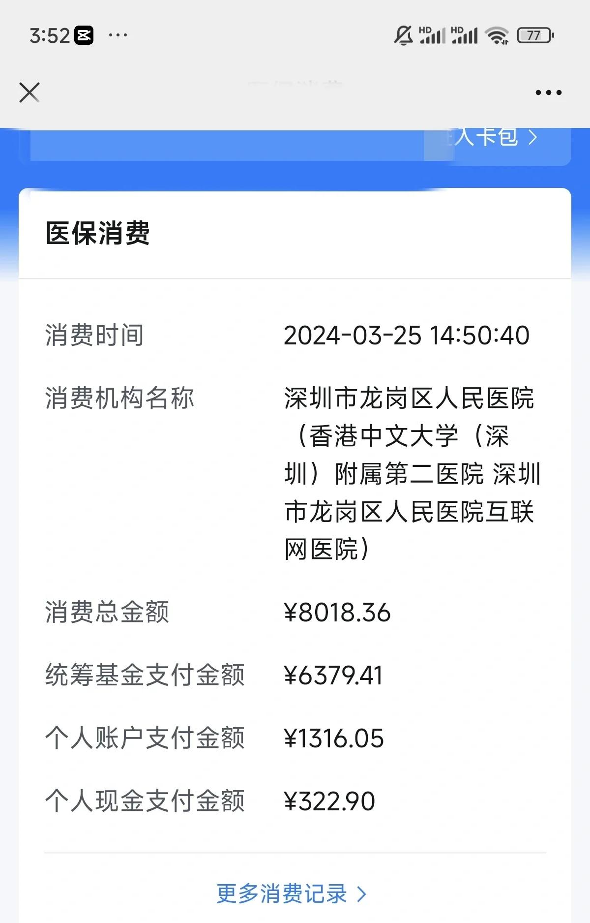 拉萨深圳市少儿医保(深圳市少儿医保缴费)