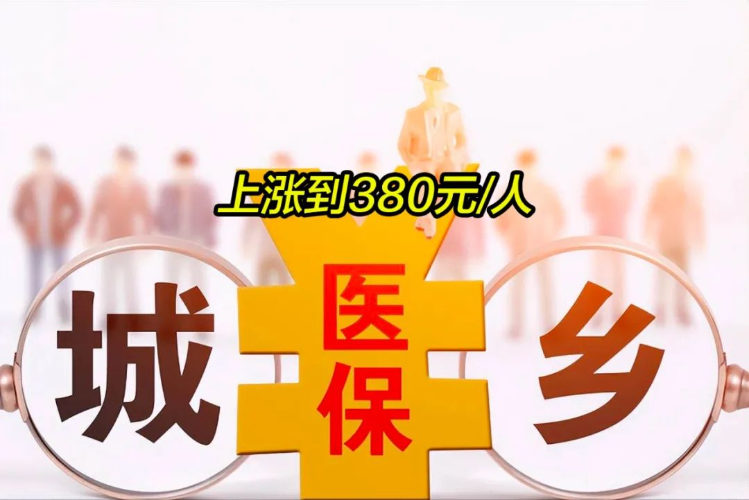 拉萨2019年城镇居民医保多少钱(2019年城镇居民医保多少钱一年)