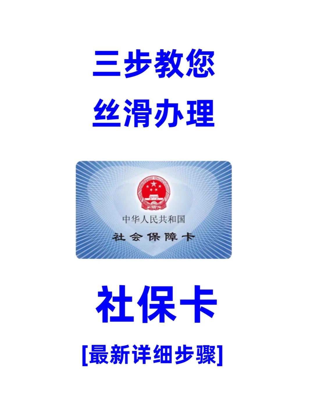 拉萨医保卡补办在哪里补办(城镇医保卡丢了去哪里补办)