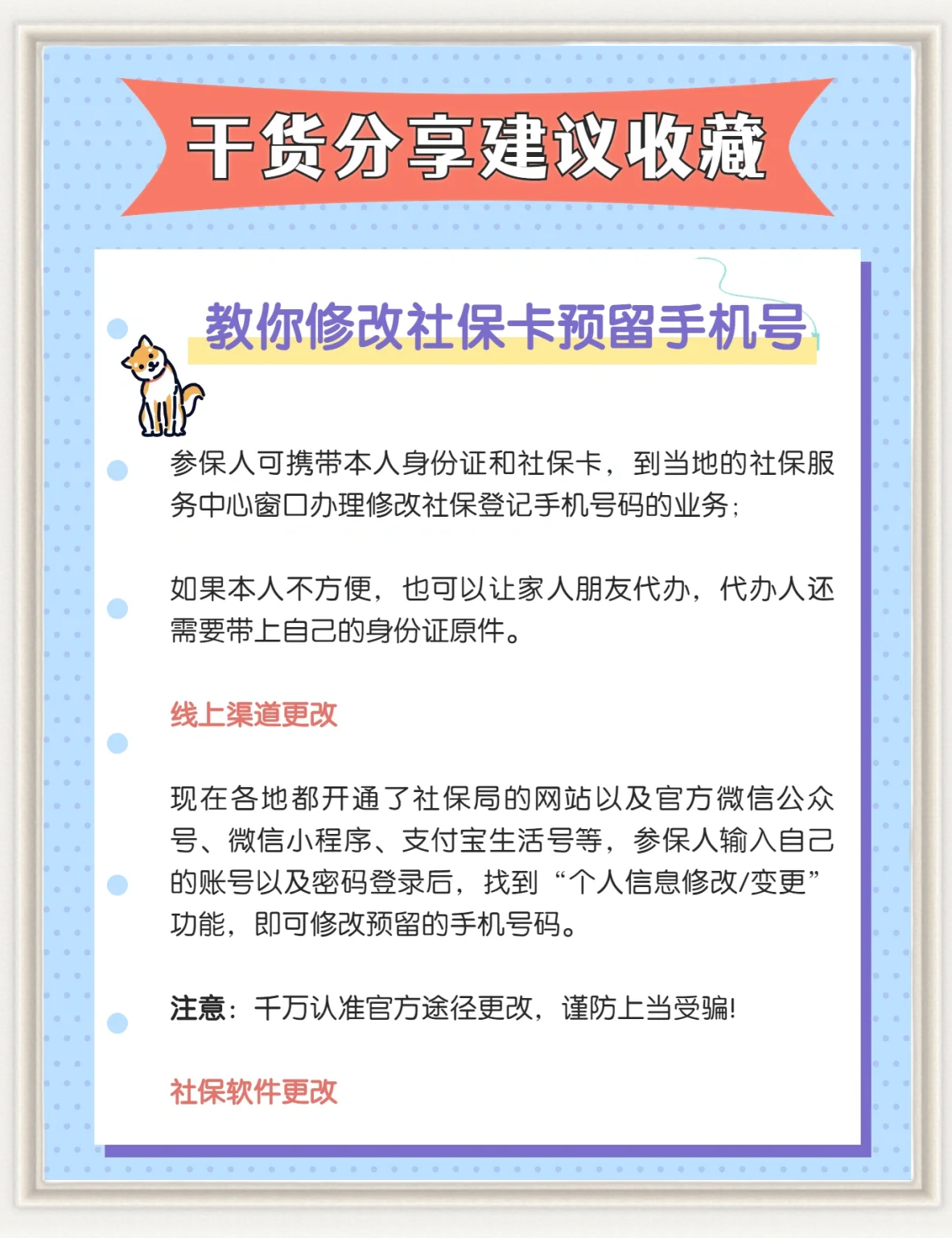 拉萨医保卡丢了怎么补办(医保卡丢了怎么补办网上可以补办)