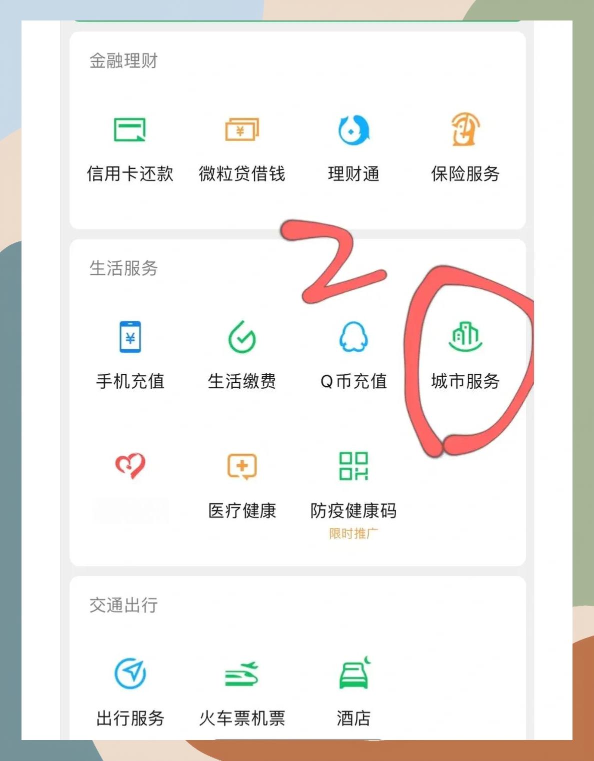 拉萨如何更改医保定点医院(如何更改医保定点医院?)