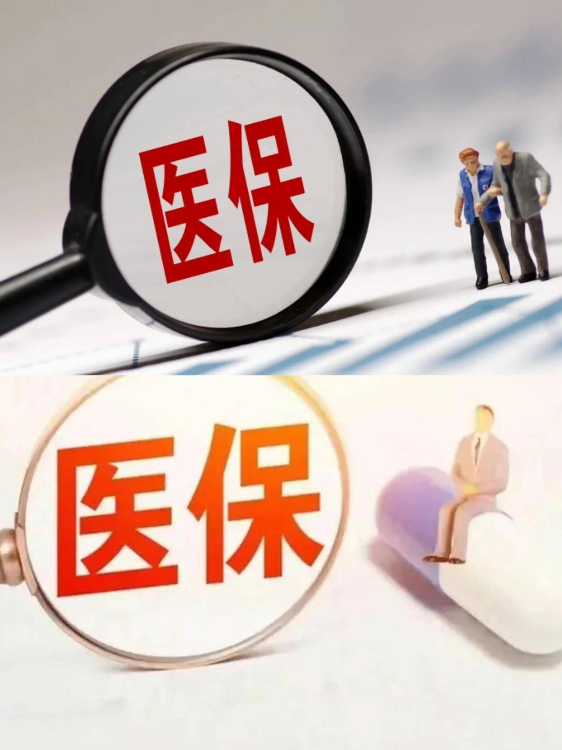 拉萨医保改革(医保改革单位缴费不再划入个人账户是什么意思)