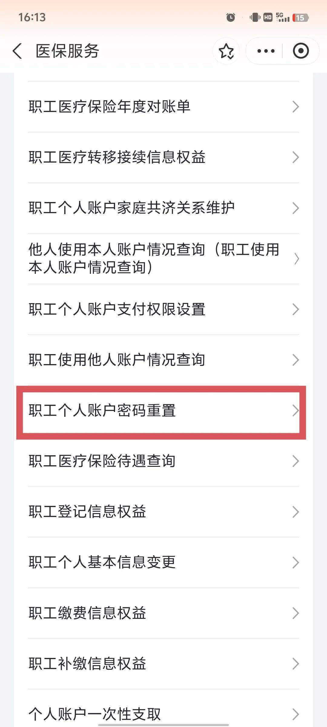 拉萨医保卡原始密码是多少(湖北省医保卡原始密码是多少)