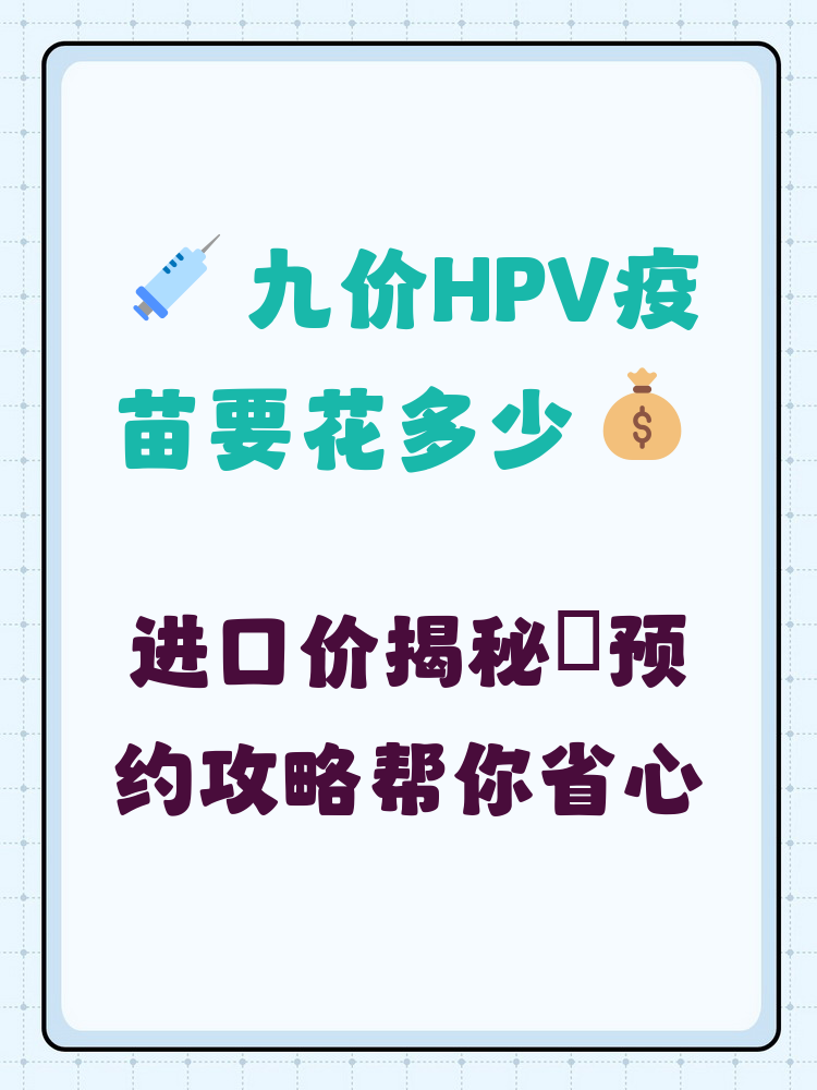 拉萨hpv疫苗可以用医保吗(hpv疫苗能用医保吗?)