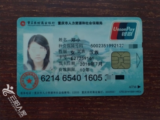 拉萨医保卡丢失(医保卡丢失在哪里补办)