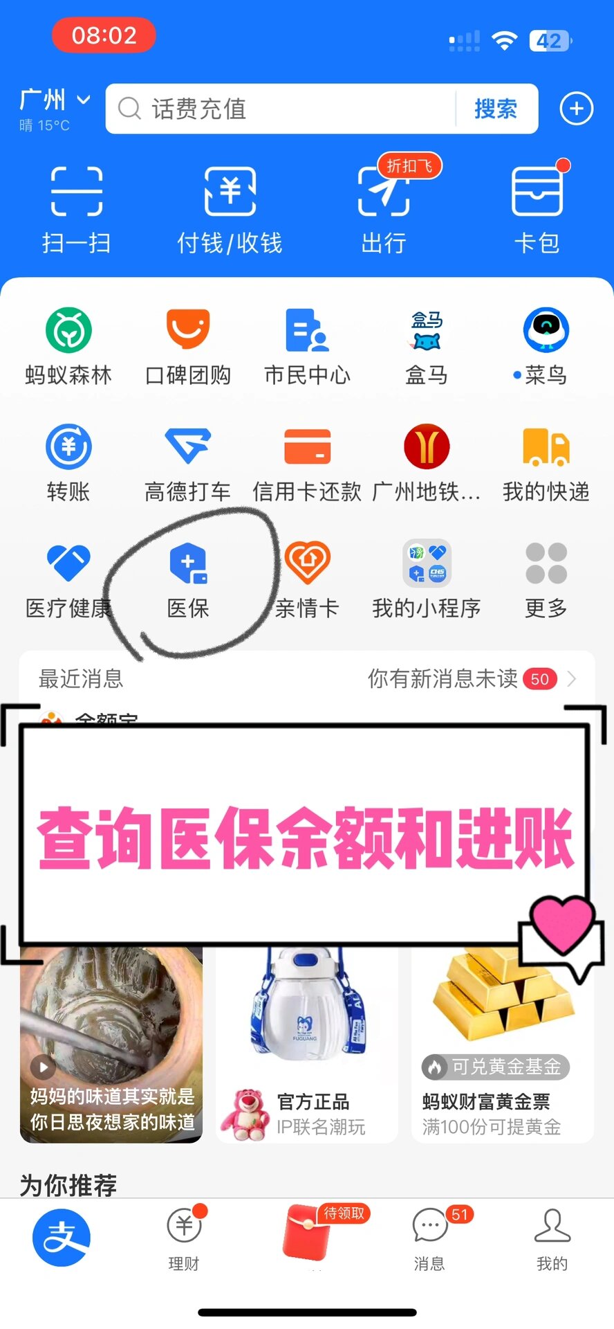 拉萨农村医保查询(农村医保查询余额在哪里查)