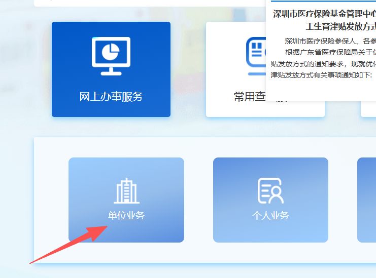 拉萨深圳医保局(深圳医保局热线96659是24小时吗)