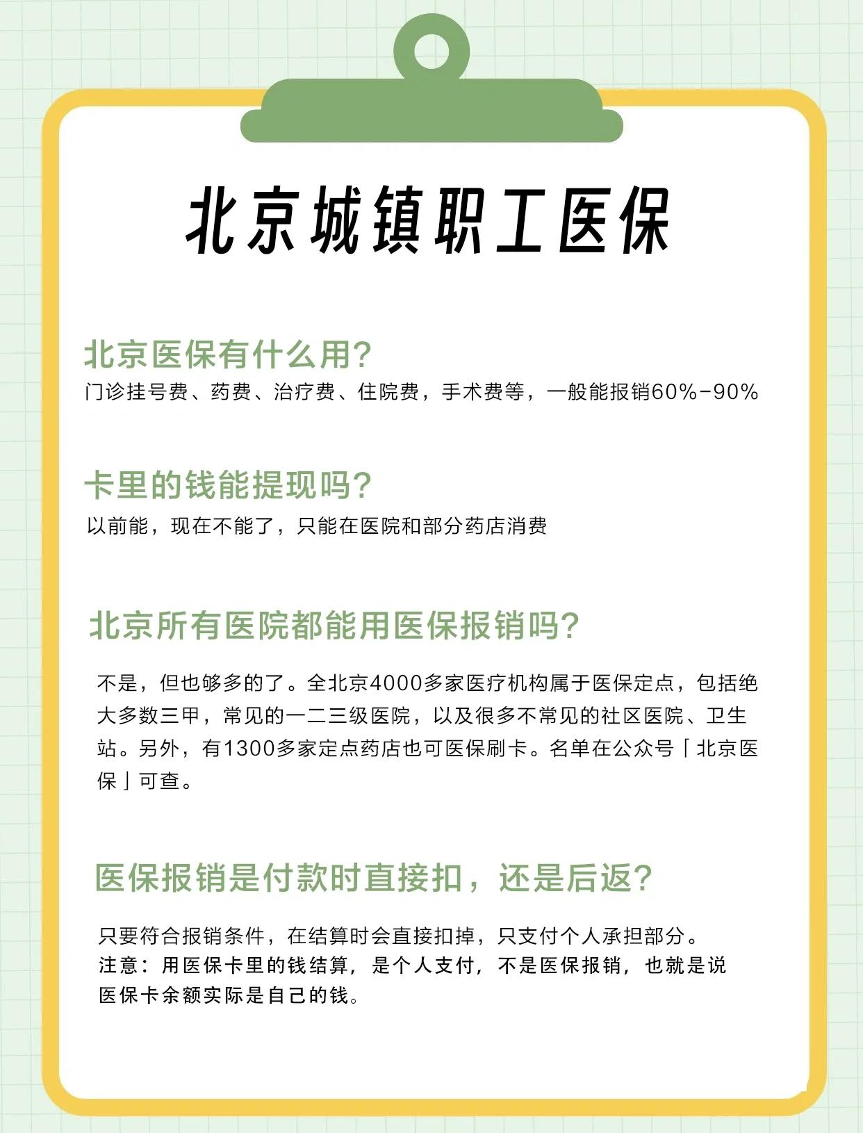 拉萨医保查询(北京医保查询电话人工服务)