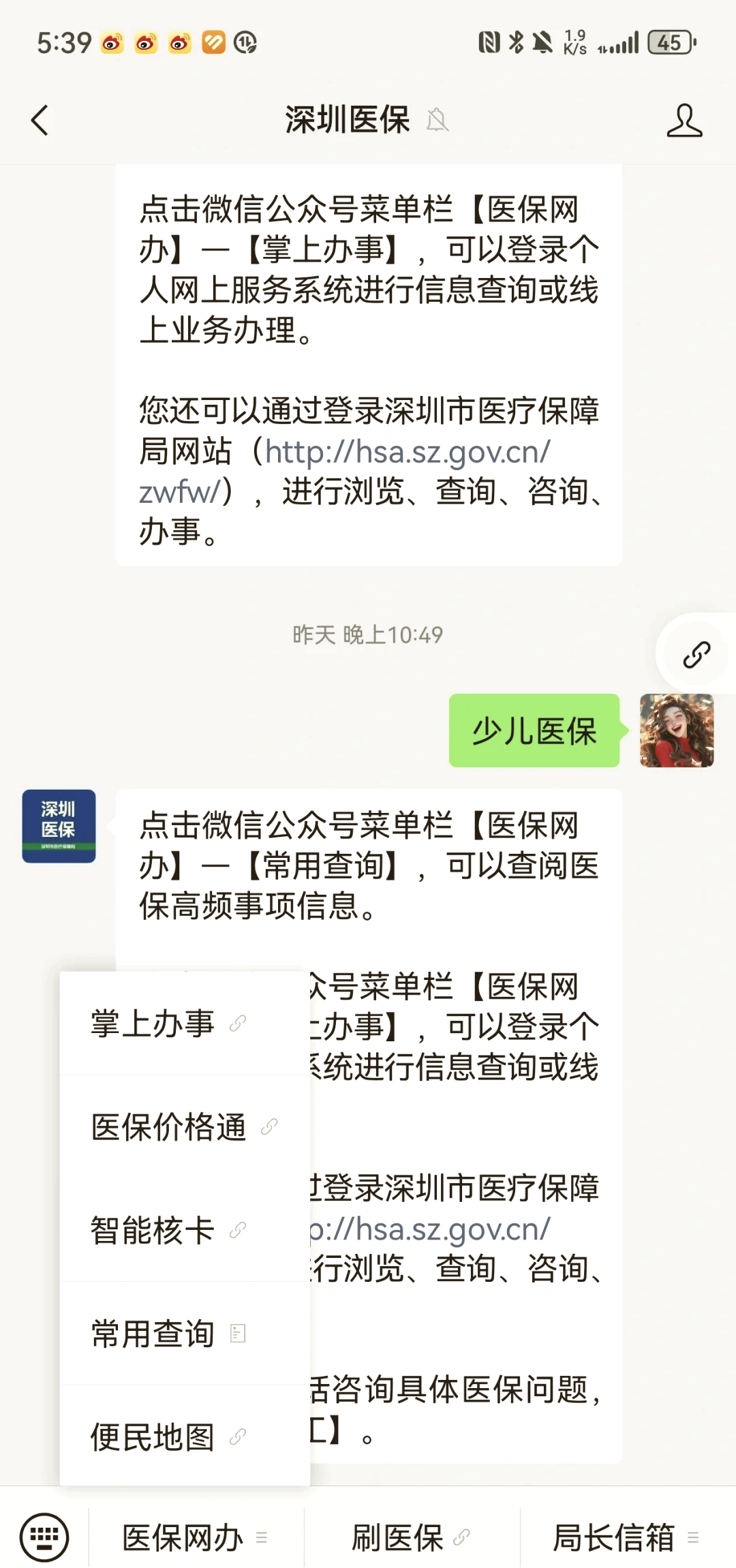 拉萨深圳少儿医保怎么办理(非深户小孩怎么买医保)