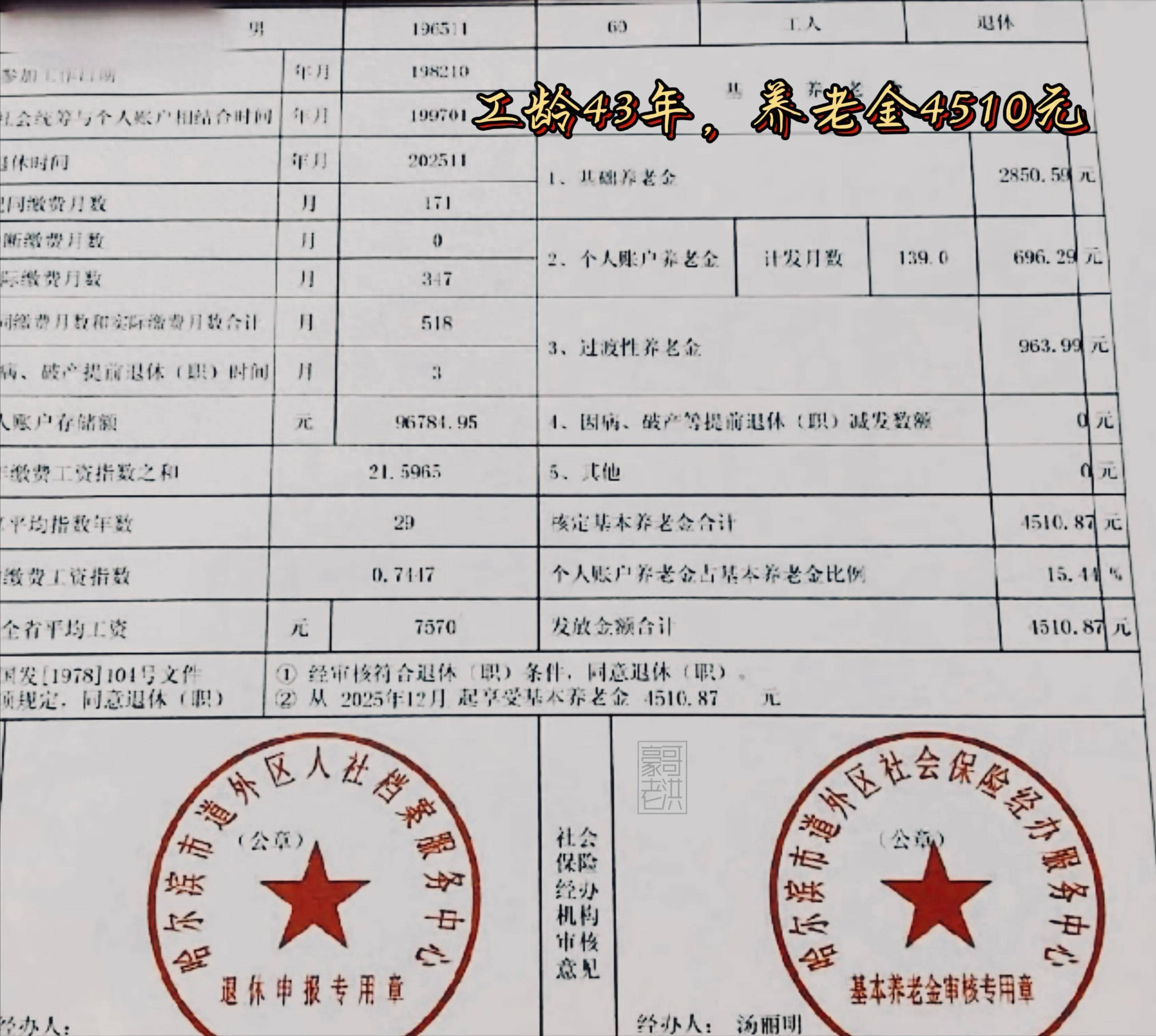 拉萨医保个人退休需补4万元(职工退休补医保3万)