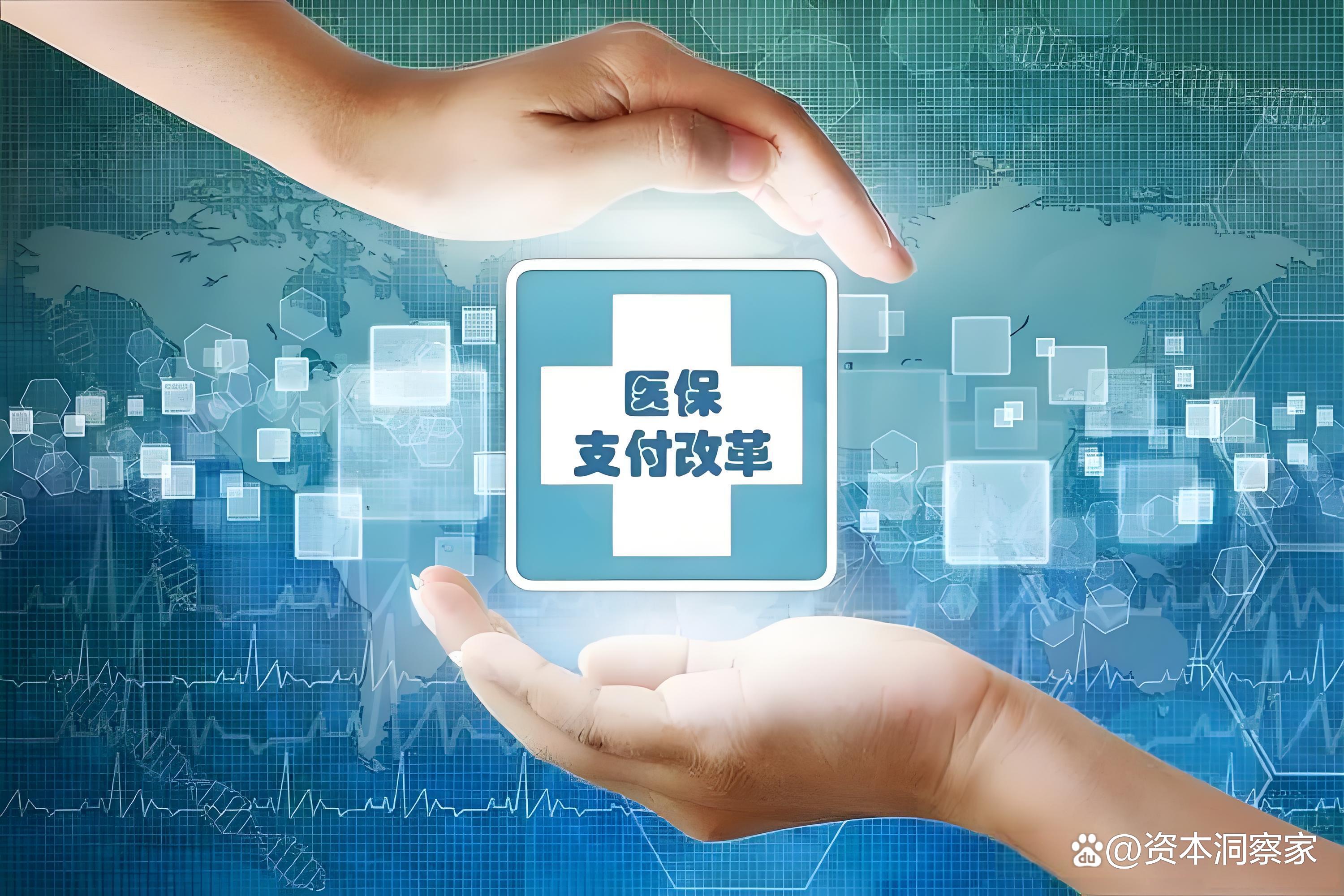 拉萨中国医保(中国医保app下载安装)