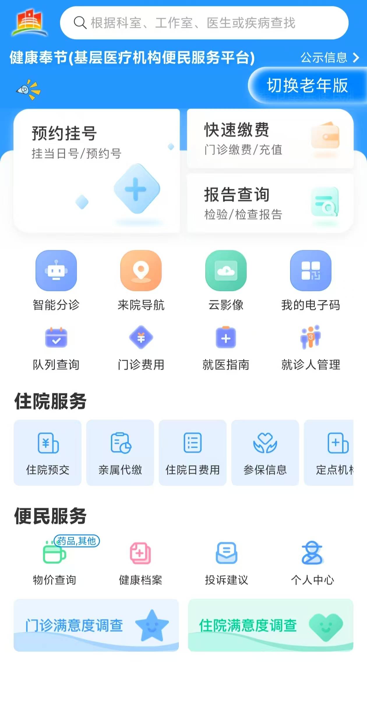 拉萨医保服务平台(医保服务平台电话)