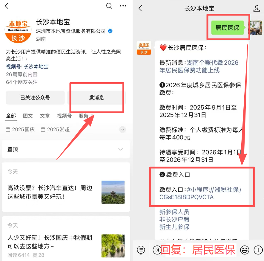 拉萨医保缴费怎么查询缴费记录(儿童医保缴费怎么查询缴费记录)