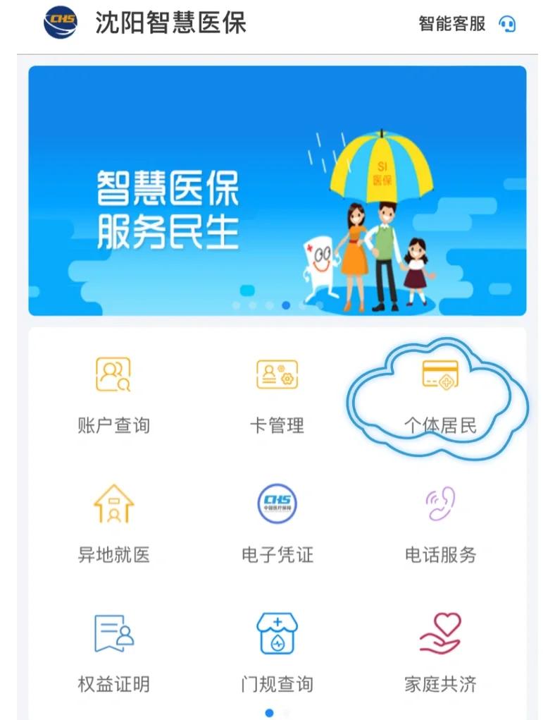 拉萨沈阳医保电话(沈阳医保电话查询)