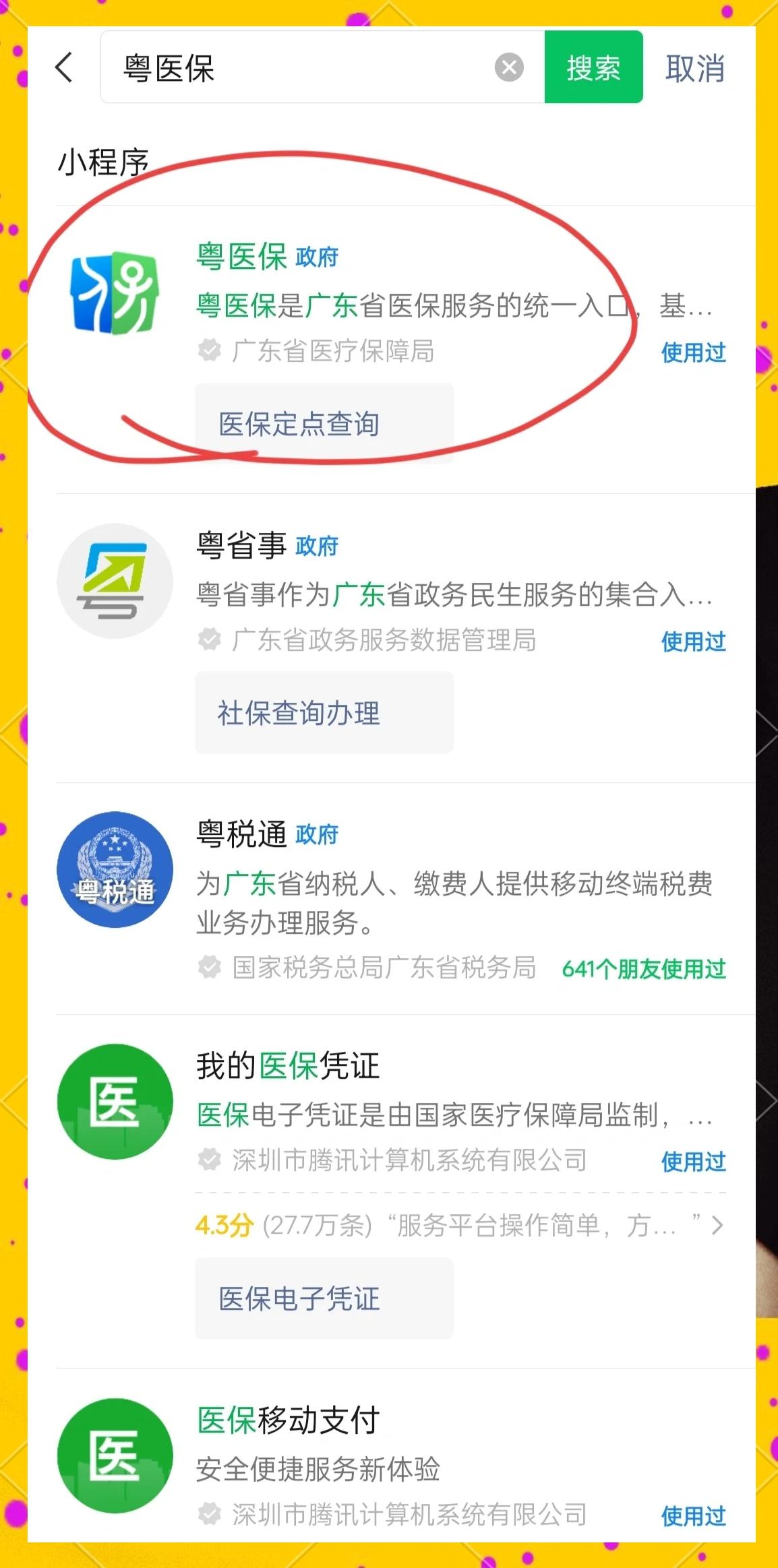 拉萨医保定点医院查询(湖北城乡居民医保定点医院查询)