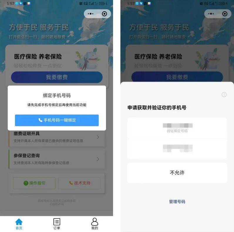 拉萨医保微信怎么缴费(医保微信怎么缴费2026年)