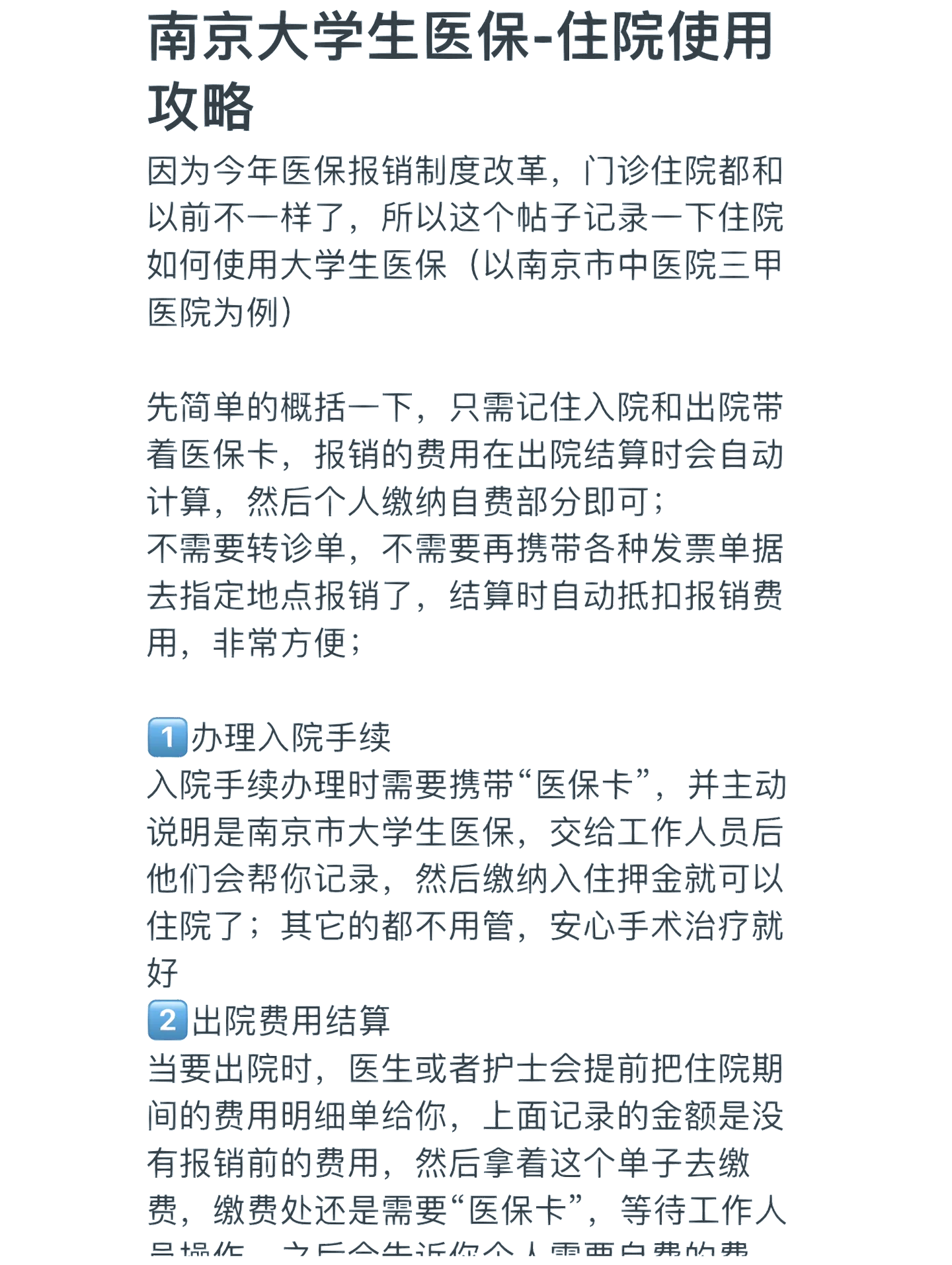 拉萨大学生医保报销范围(大学生医保报销范围在外地就医可以报销吗)