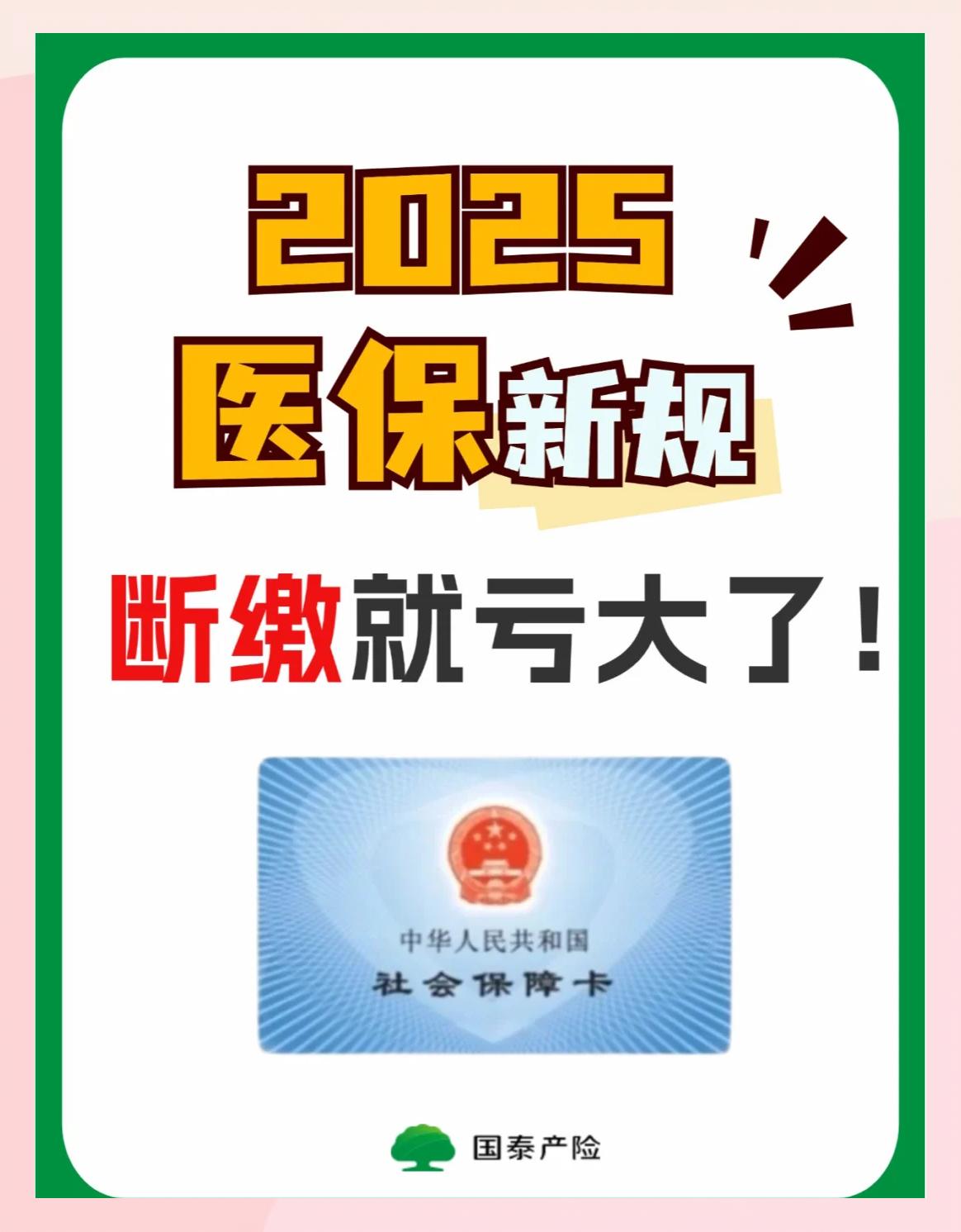 拉萨好医保有人理赔了吗(好医保真的能赔钱吗)