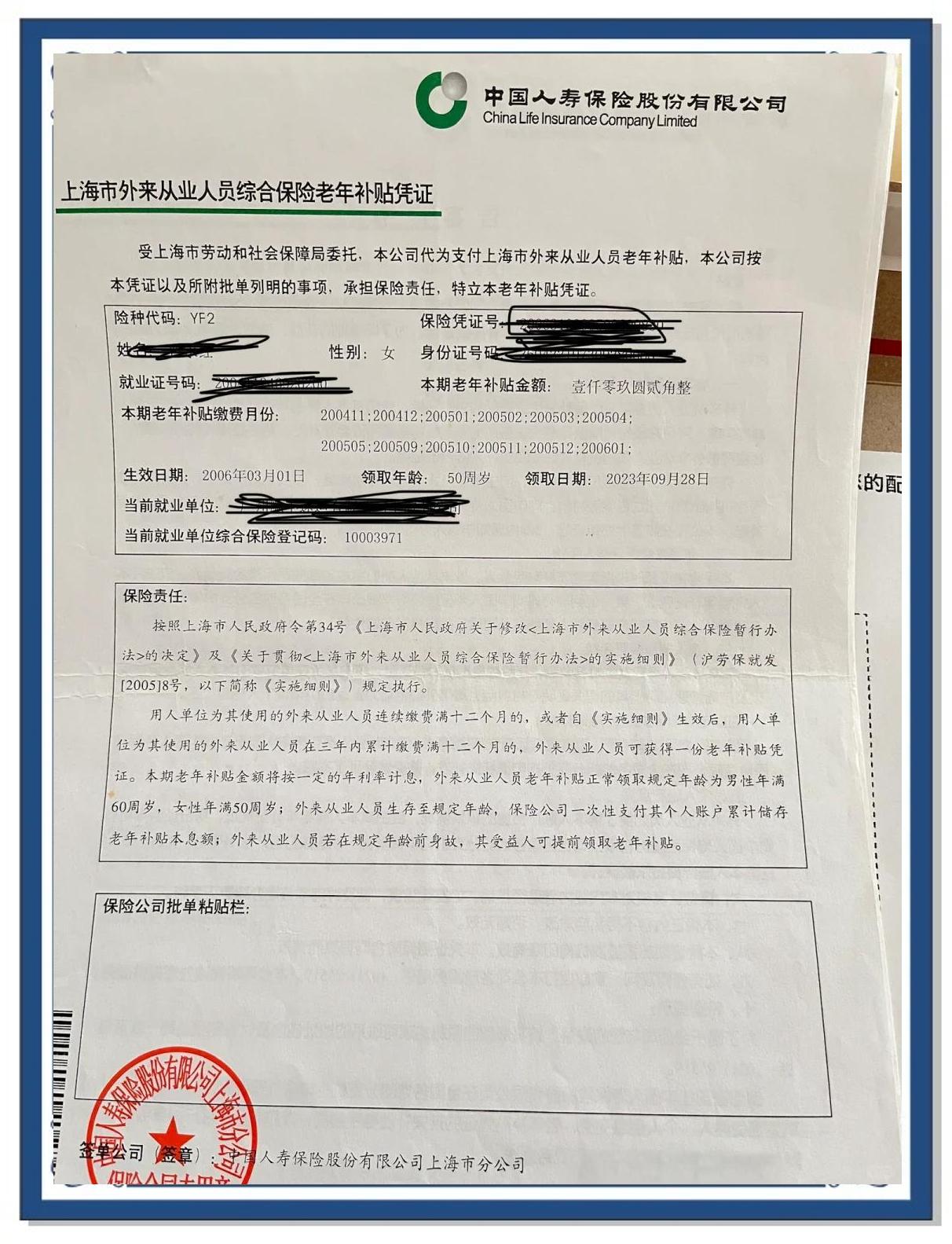 拉萨上海医保卡领取地点(上海医保卡受理网点)