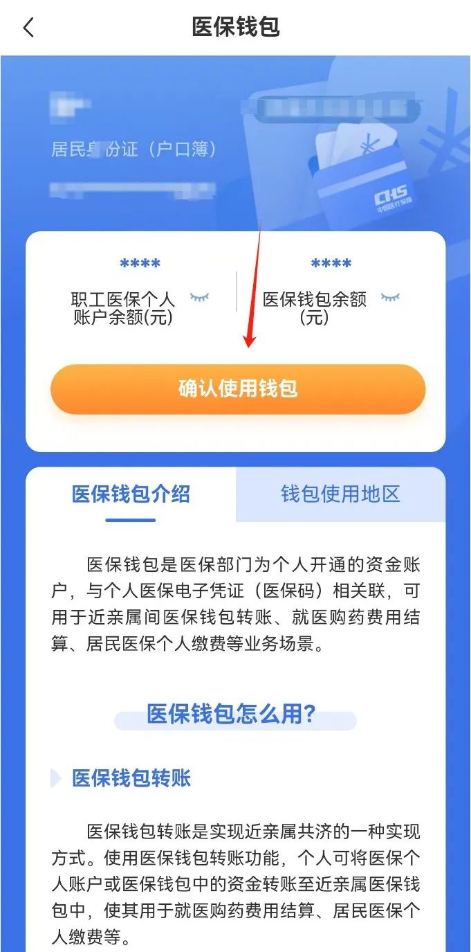 拉萨医保账户(医保账户余额怎么查)