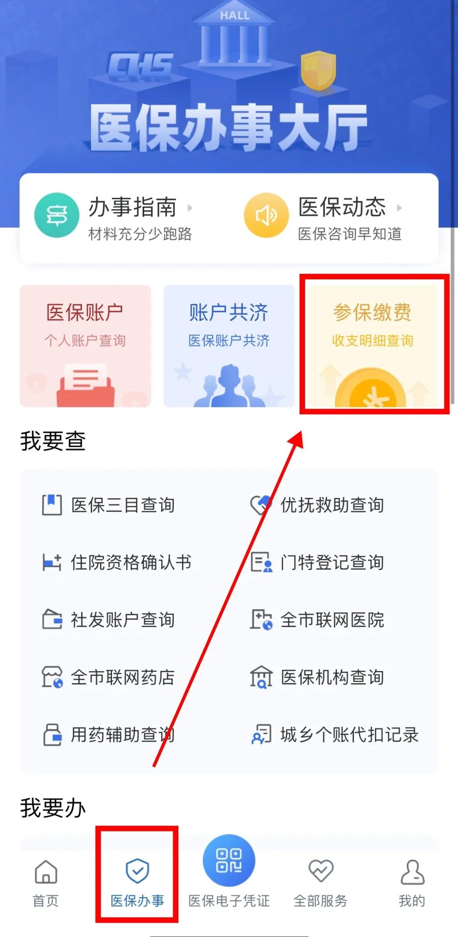 拉萨医保卡停交了还能用吗(医保卡停交了还能用吗现在)