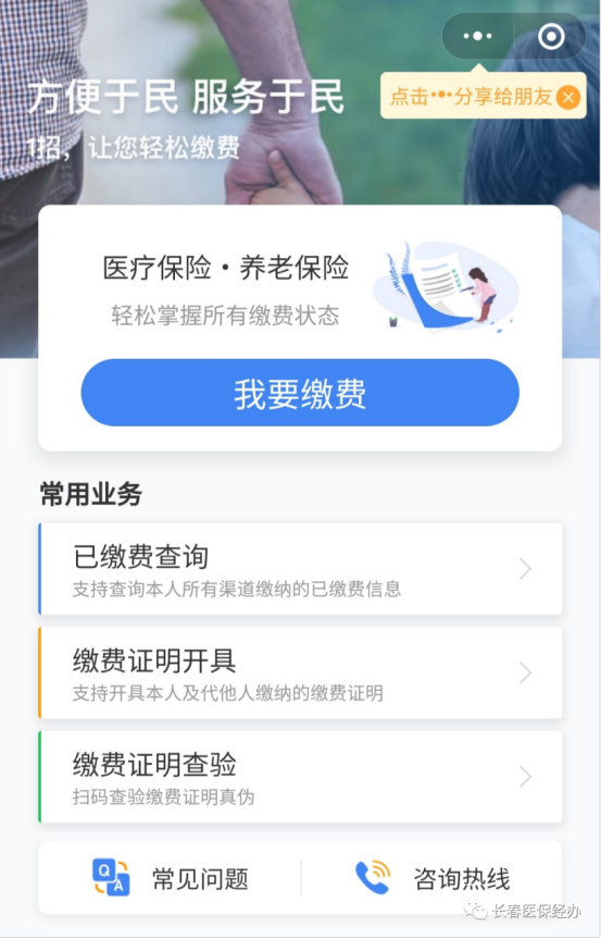 拉萨长春市医保(长春市医保起付线)