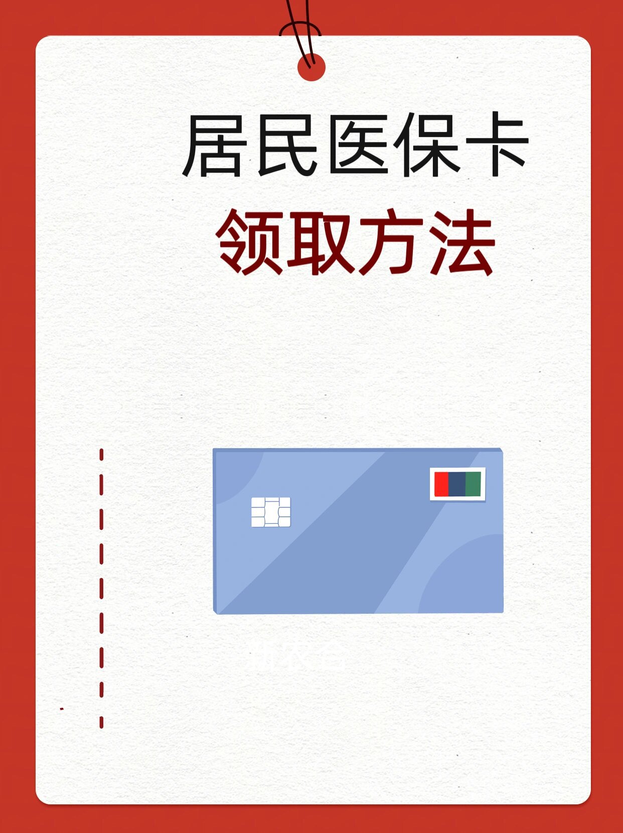 拉萨石家庄市医保中心电话(石家庄市医保中心地址和电话)