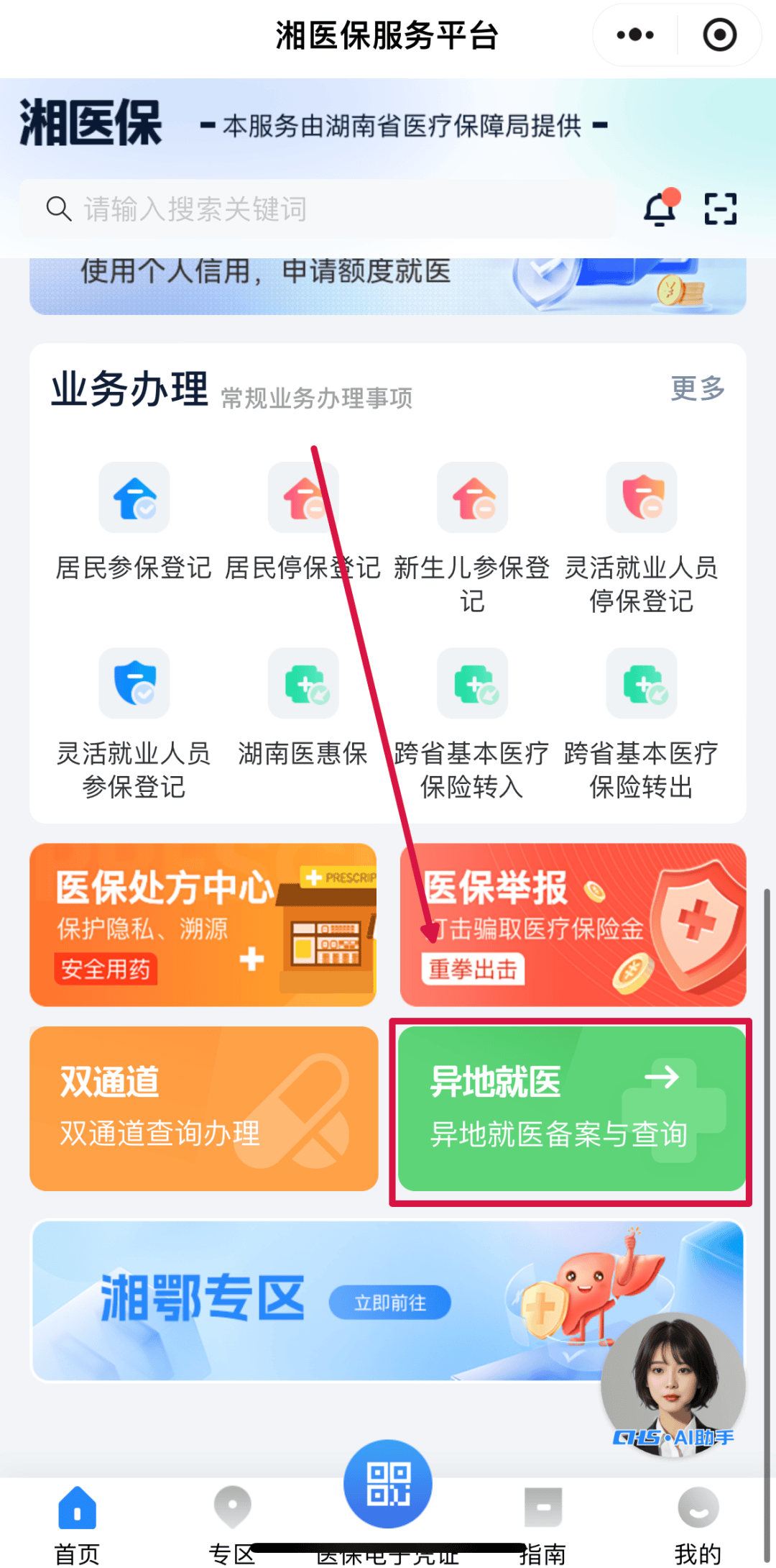 拉萨医保异地就医(医保异地就医如何备案)